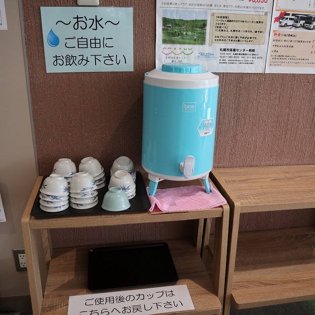 札幌市保養センター駒岡の水分が用意されていました