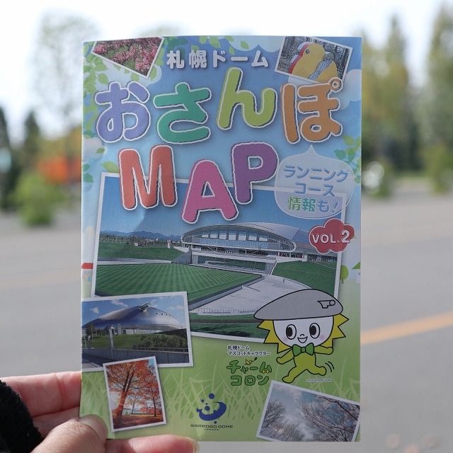 札幌ドームのお散歩マップ