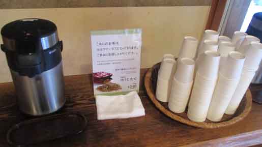 北海道神宮で判官さまを食べたときに飲んだお茶