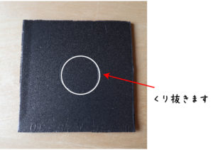 ペットボトルで作る水耕栽培　食品トレーをくりぬく場所の説明